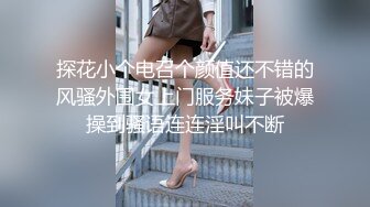 2024.03.16更【暗访足疗】会所勾搭极品女技师调情打飞机 后入啪啪~无套内射！ (4)