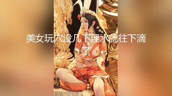 硬核重磅！▶▶▶真枪实弹折磨女奴！苏州SM玩女大神♡♥【一空】♡♥最新私拍，蜡烛油封逼电疗双通各种调教反差母狗，玩够再肏肏够再玩 (1)