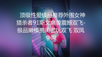 精东影业JD-030色欲熏心硬上女保洁-爱丽丝