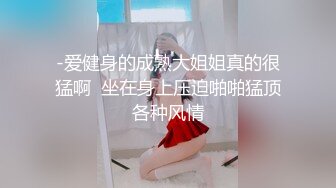 《人气网红私拍》露脸才是王道！万人追网红高颜极品蜜桃臀美鲍女神naomi最新订阅~各种场景露出紫薇啪啪撸点很高