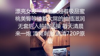 骚女儿又发骚了，求爸爸调教❤️调教大神『精主TV』把女儿变成小母狗，大长腿清纯与风骚并存小母狗 谁不喜欢呢？