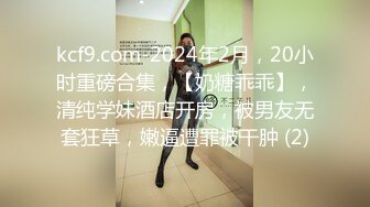 一粒伟哥 怒肏少妇60分钟 part2