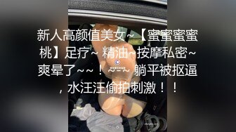 【性爱调教全网首发】推特调教系大神虐恋SM性奴母狗女奴 狂操捆绑 群P露出 羞耻凌辱 高清720P原版无水印 (3)