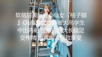 爱豆传媒IDG5471网红女主播线上装清纯线下变淫女