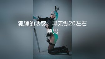 伪娘 高端美妖情人节 一起洗完鸳鸯浴 换上黑丝战衣 约战小哥哥