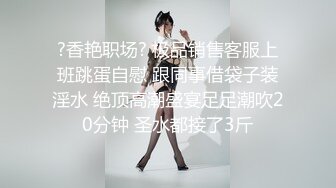  极品尤物模特女神性感美腿丝袜第一视角大屌插嘴，骑乘位操美臀，进进出出大力撞击