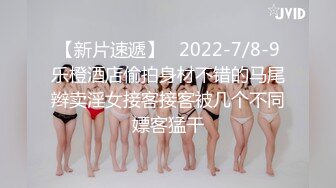 最新2024核弹！在读硕士生，推特人形母狗，可盐可甜女神【鹤酱】福利完，紫薇啪啪喝自己的尿