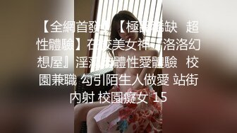 STP30358 ?淫欲性交? 91捅主任专属极品淫奴嫩穴学妹 性感小猫女上位骑乘性爱 粗长大屌撑满窄小阴户 超爽呻吟爆射 VIP0600