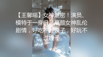 【MJ精品】三人组灌醉MJ清纯良家少妇❤️玩胸玩穴暴力抽插～绝对刺激