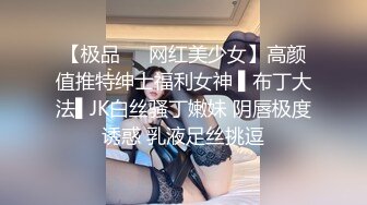    我是探索者JK装短发学生妹，顶级美臀抱起来操，大屌爆插喊的楼下多听得见，呼吸急促爸爸我受不了了