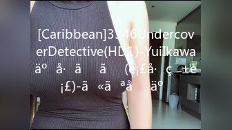 [Caribbean]3546UndercoverDetective(HD1)-YuiIkawaäº•å·ã‚†ã„(è¡£å·ç”±è¡£)-ã‚«ãƒªåˆ‘äº‹