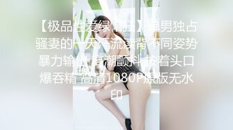 自录无水~顶级御姐~P1【芝士奶盖】模特欲女~长腿丝袜高跟~揉穴爆菊~疯狂摄取你阳气【18V】 (11)