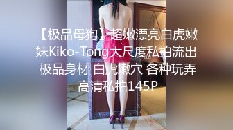  舞蹈女神 极品艺校舞蹈系健身教练女神，劲爆泄密出轨！超高颜值！如玉般的身体