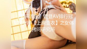 ♈♈♈【新片速遞】2024年3月，【我在上戏学表演】，极品女神，肤白貌美多才多艺，不一样视觉冲击，真是个尤物.part1 (3)