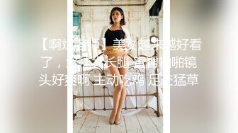 《魔手外购》大胆坑神蹲守写字间公共女厕偸拍??专注丝袜高跟制服OL美女小姐姐拍脸又拍下面毫无保留完美展示