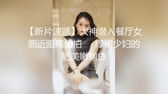 最新流出厕拍新品高校女厕全景后拍青春靓丽学妹尿尿后拍美臀3K高清版