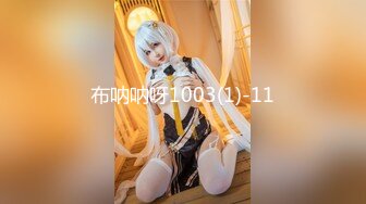 《魔手外购极品CP》快餐店女厕定点全景偸拍络绎不绝的小姐姐方便，几款阴毛挺性感，小美女抠逼闻闻味儿 (9)