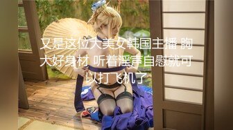 【全網首發】【綠帽淫妻