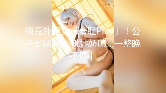 【新片速遞】  小伙酒店开房操极品身材的大长腿美女空姐❤️完美露脸