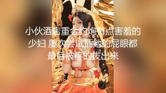 户外天花板~新合集【长腿小妖精】公园公厕车里~浴室狂喷【13V】  (12)