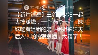 【新片速遞】 大奶少妇69吃鸡啪啪 身材丰满 小脸微红 被单男多姿势输出 射了一屁屁 