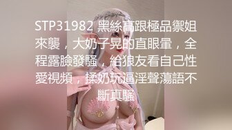 STP31341 9分颜值极品美女！居家和男友操逼！细腰美臀紧致嫩穴，翘起屁股求操，大屌骑乘位爆插美穴