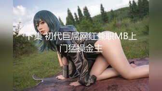 重磅核弹❤️推特51.5万粉丝网红女神 凯蒂Kitty 2023付费福利第二弹