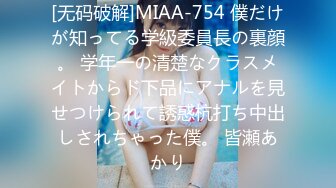 【19岁女孩】最后一天直播大学生，菊花有被开发的潜力，极品美鲍鱼，里面白浆淫液超多