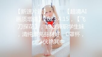 【新片速遞】 ✿超级硬核✿ 芭比女神究极梦幻粉乳▌辛尤里▌束缚玩弄女神 舔舐嫩鲍金手指扣逼 撸动采精上头爆射