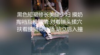 约大学生妹子  短裙清纯美乳嫩妹  掏出奶子揉捏很柔软 超近视角拍摄