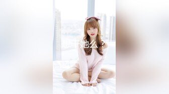 〖翘起美臀❤️直入花芯〗“射在裡面，好喜欢被爸爸后入”不让对象睡得纯情女 性感小骚货央求我把她射满，美乳丰臀极品反差