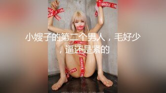 萝莉裙大奶兼职外围极品女，翘起屁股撕开裆部