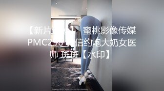 《魔手外购专业厕拍》付费电报群CP篇精选大神各种场所偸拍嫩B小姐姐大小便亮点多小靓妹憋的直跺脚韵味少妇姿势优美 (1)