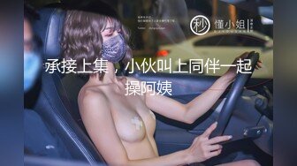 最新4月震撼！万人在线追踪OF甜美可爱清纯风博主【绯红小猫】露脸私拍②，各种大号道具双洞疯狂紫薇，相当反差 (3)