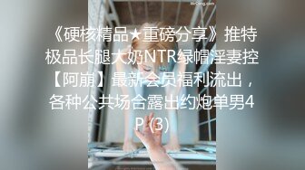 【妇女研究员】下午场精品下少妇，前凸后翘，身材满分却不想吹，怒斥婊子要求退钱