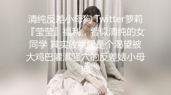 外表清纯模特级别身材眼镜美女约见帅哥网友开始有些矜持后来脱光来感觉被狠狠地给干了