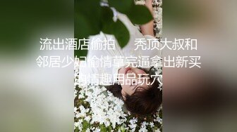 粉衣女友透明小内裤