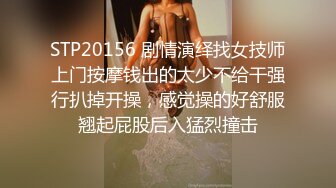 白嫩巨乳肥臀售楼小姐为了业绩酒店和客户上床,说：要你干我,要你操我小骚B,好喜欢,用力操我,比我男友干的爽!叫声太刺激了！国语！