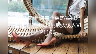 无私大家庭~群交乱伦【36D潘金莲】互相换妻~舔奶舔逼~多人群操【82V】 (40)