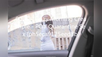 0065 - Pinay Morning Creampie - POV Quarantine Sex (ph5eca9125eed8b)