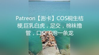 Patreon【浵卡】COS桐生桔梗,巨乳白虎，足交，棉袜撸管，口交干炮一条龙