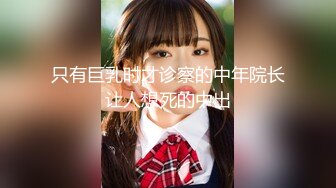 火爆全网经典情色文学《少妇白洁》真人版-新婚少妇惨遭迷操 绿帽老公笑脸相迎