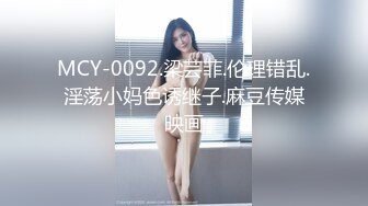 【新片速遞】颜值不错的女模特，性感好身材露脸激情大秀，陪狼友互动撩骚听指挥，抖动骚奶子揉捏，骚逼特写展示精彩刺激