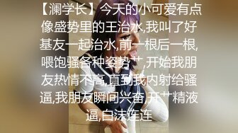 卖茶女终于被操了 约谈公司项目经理 想签合同只能被迫献身 极品骚货卖茶婊！