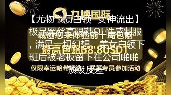 受疫情影响工作被临时取消工作的 黑丝女租客以身抵租，内射中出 欣怡