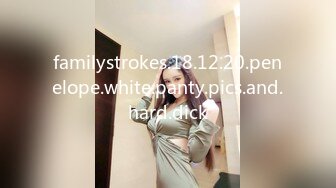 familystrokes.18.12.20.penelope.white.panty.pics.and.hard.dick