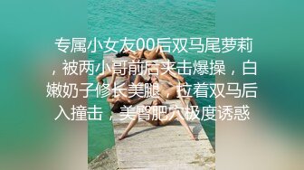 《云盘泄密》菲律宾华裔富商的女儿和男友啪啪被曝光