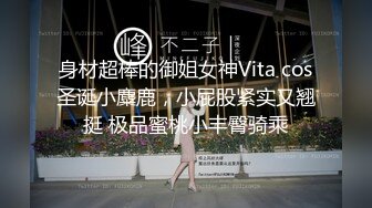 STP24397 网红级爆乳女神下海小尺度诱惑  颜值超棒大奶翘臀  带着项圈跳蛋塞逼  放着自己的小视频  珍珠内裤小