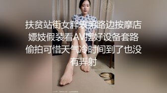 扶贫站街女胖表弟路边按摩店嫖妓假装看AV摆好设备套路偷拍可惜天气冷时间到了也没有弄射