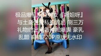  胖哥5000元约36F魔鬼身材极品车模美女 肤白貌美,奶子干的乱晃